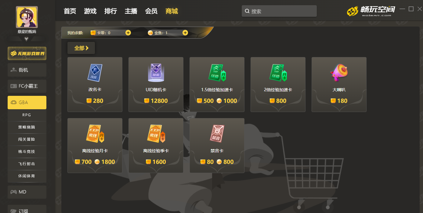畅玩空间截图6