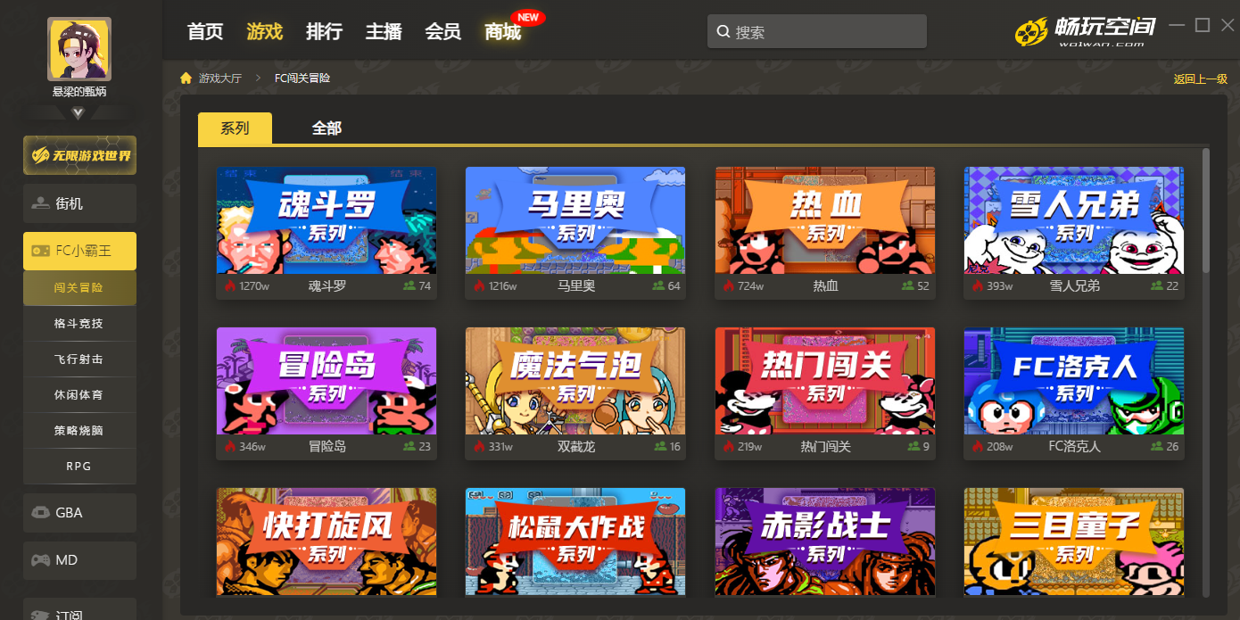 畅玩空间截图3