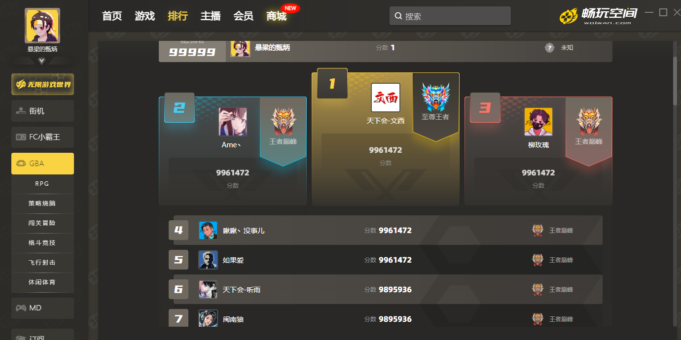 畅玩空间截图5