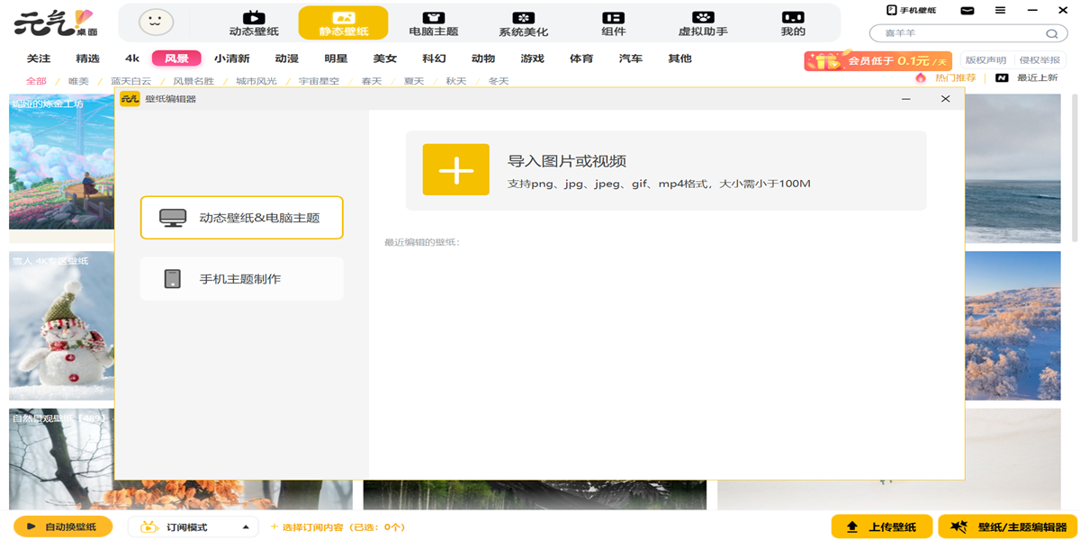 元气壁纸截图5