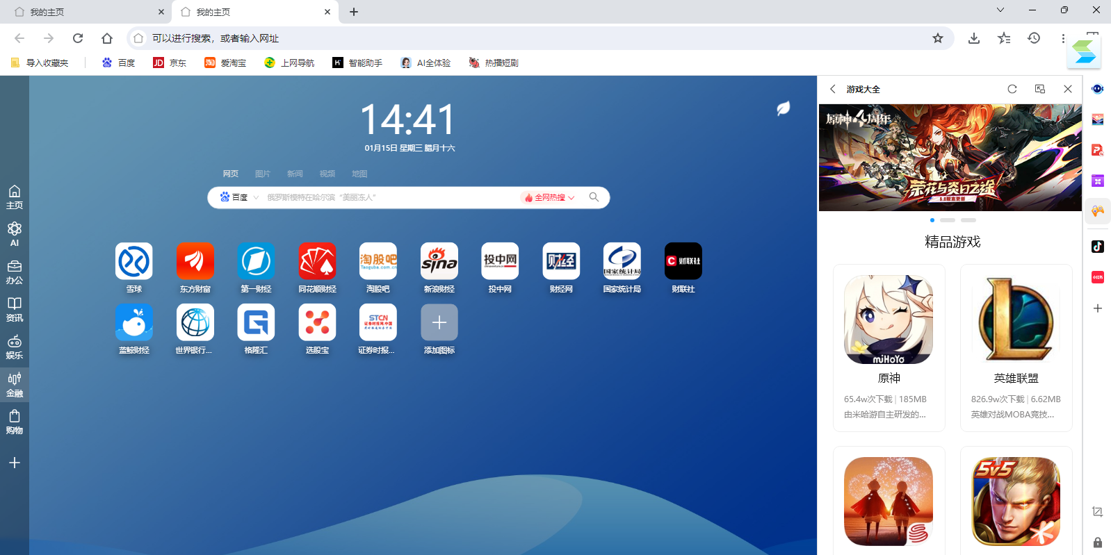 AI桌面浏览器截图5