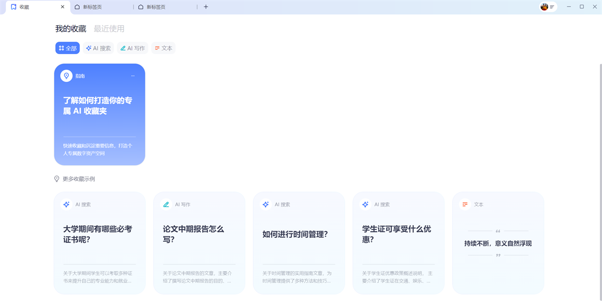夸克截图3