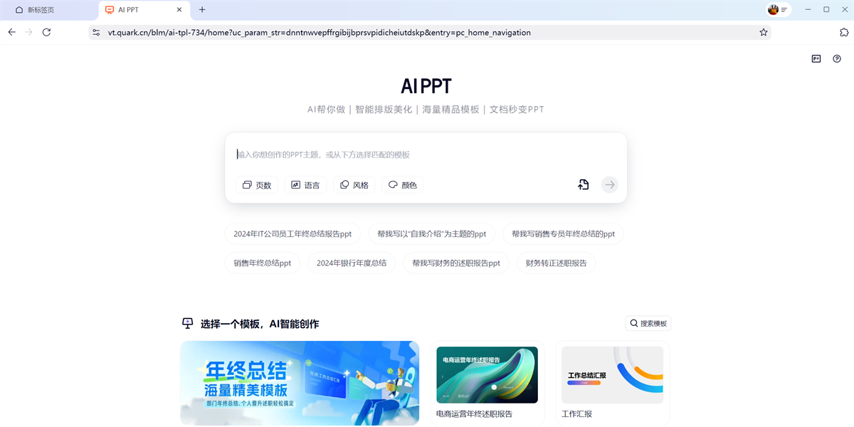 夸克截图5