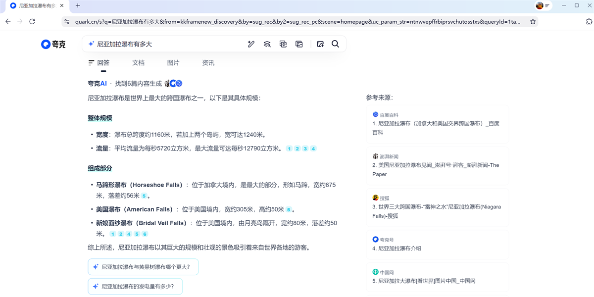 夸克截图8