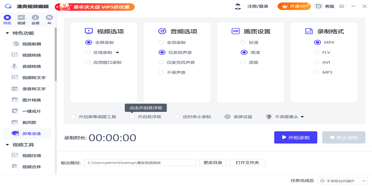 清爽视频编辑截图1