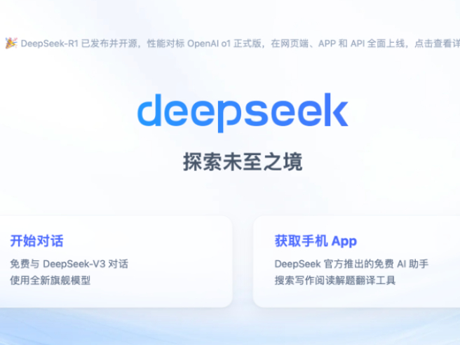 卖课日入5万元？DeepSeek首批受益者陆续出现