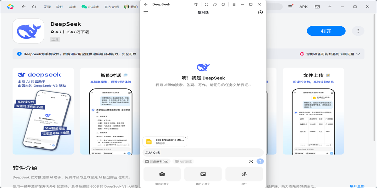 DeepSeekӦõ԰ͼ4