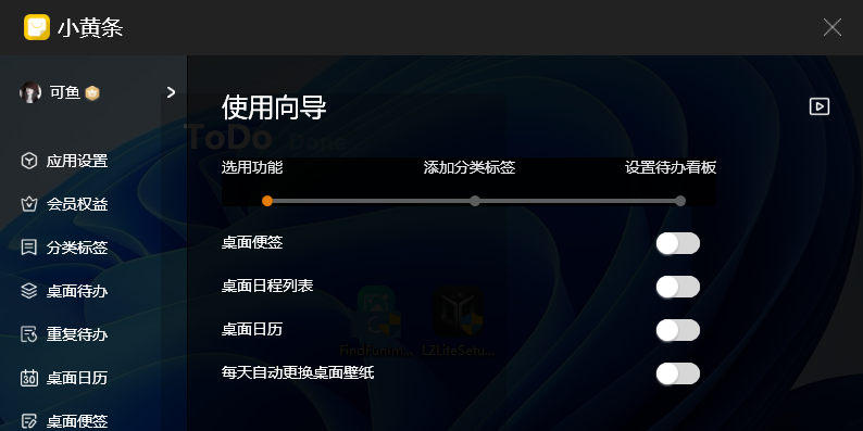 小黄条便签截图4