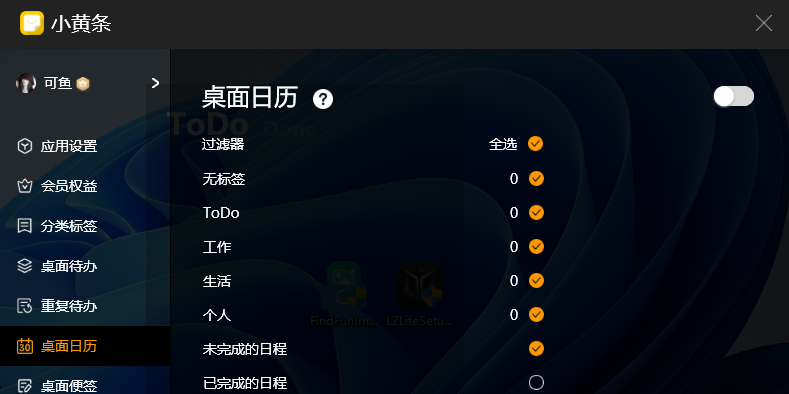 小黄条便签截图3
