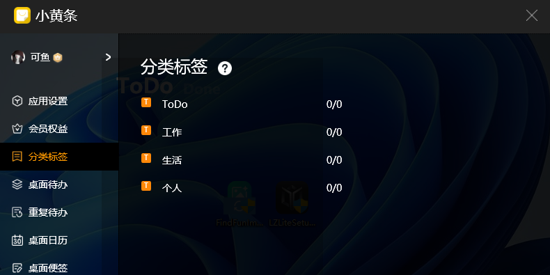 小黄条便签截图1