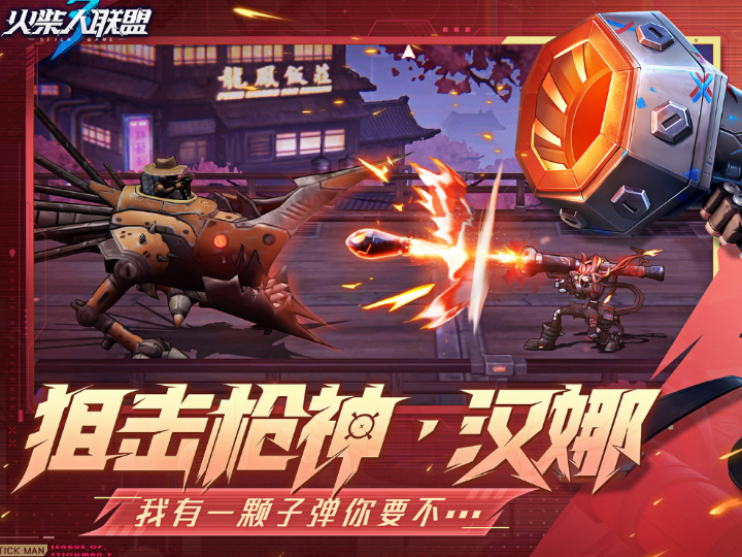 火柴人联盟3和上一代相比有哪些提升_火柴人联盟3值得玩吗
