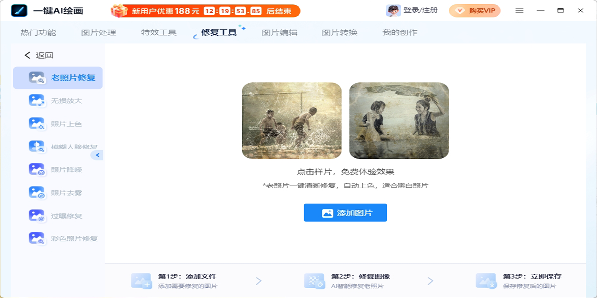 一键AI绘画截图5