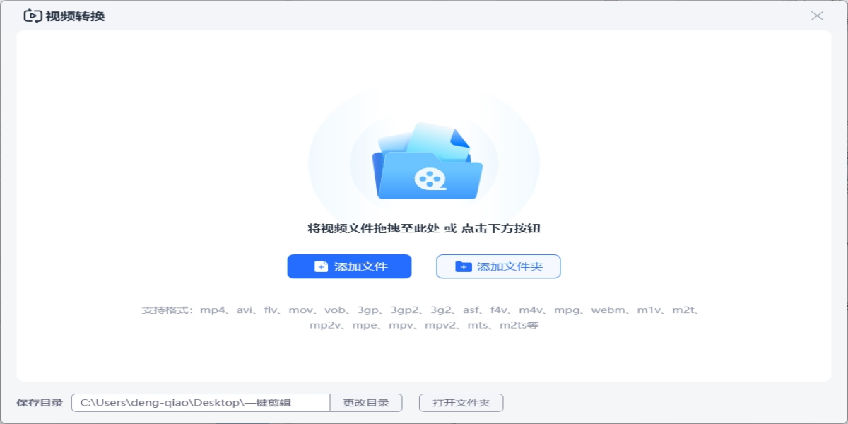 一键剪辑截图2