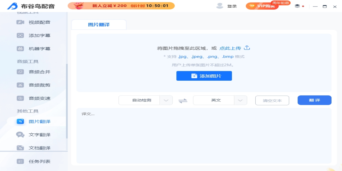 布谷鸟配音截图1