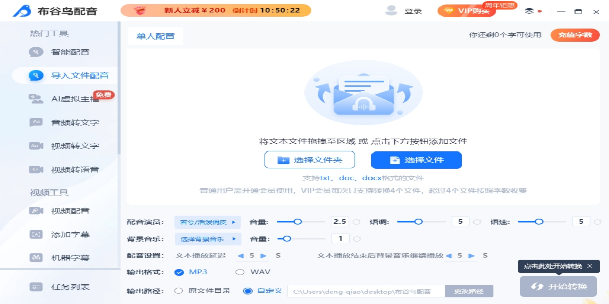 布谷鸟配音截图3