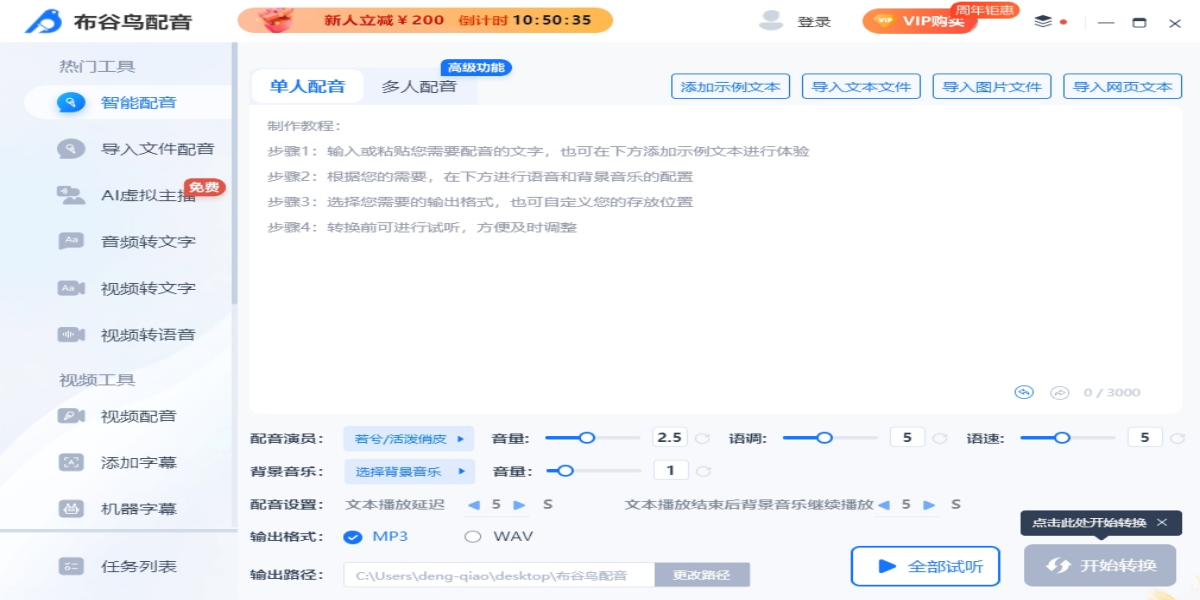 布谷鸟配音截图2