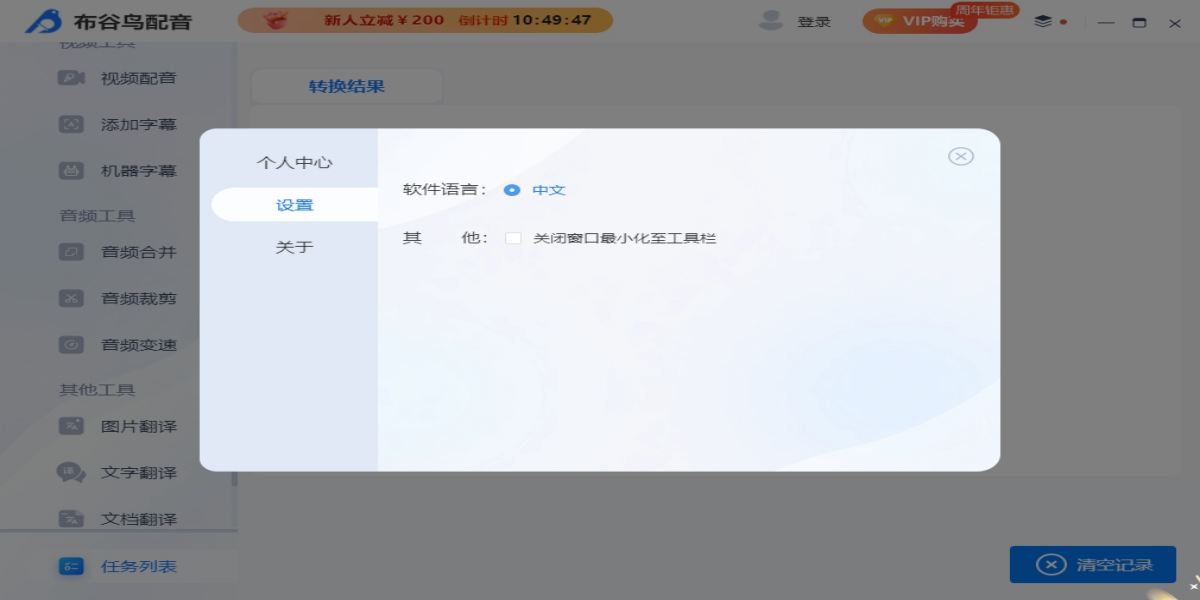布谷鸟配音截图4