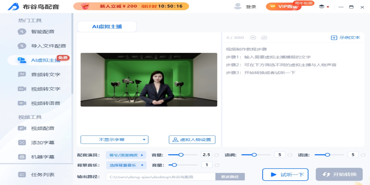 布谷鸟配音截图5