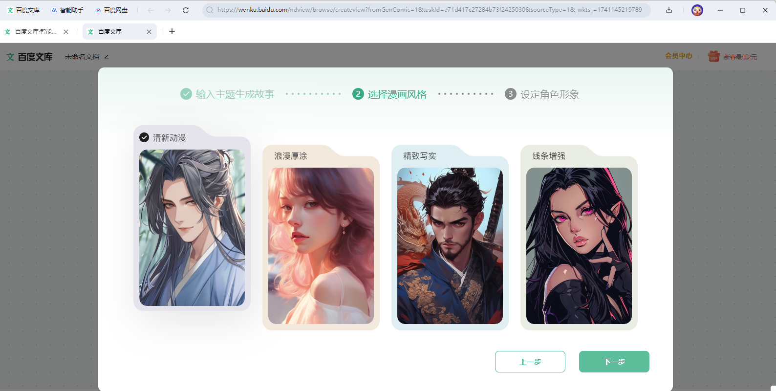 百度文库截图7