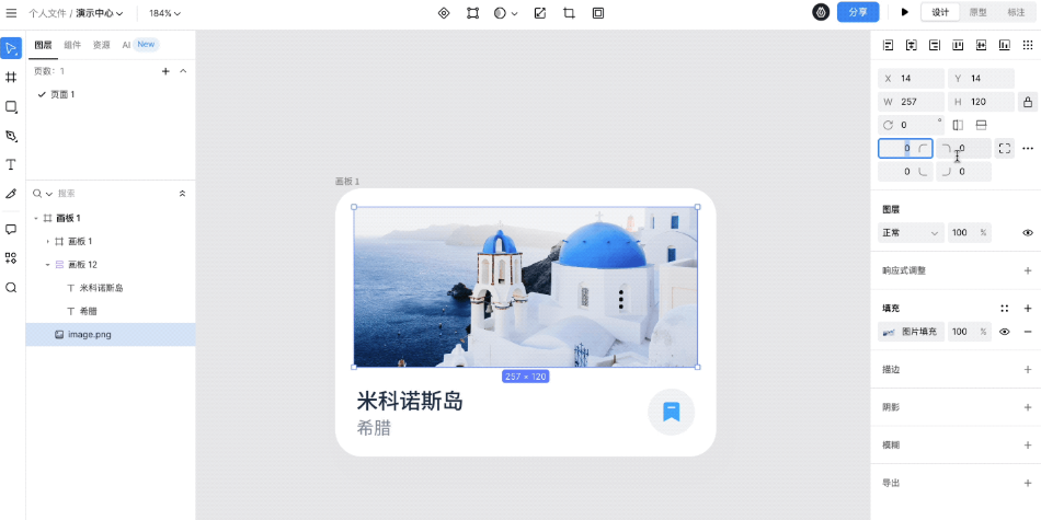 即时设计截图5