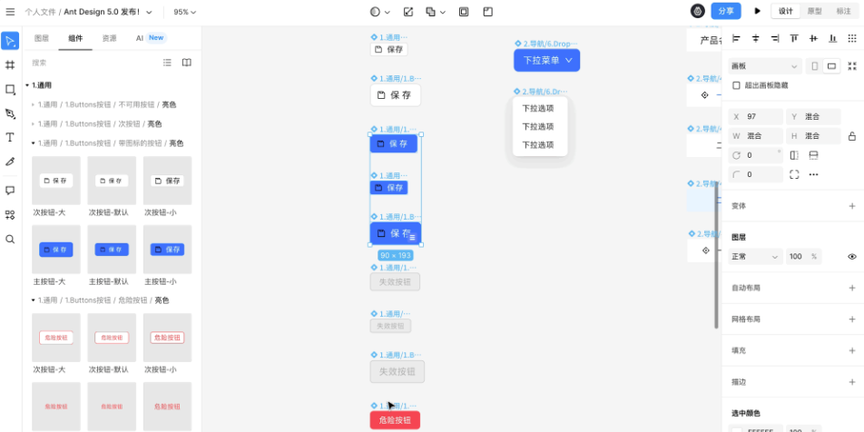 即时设计截图2