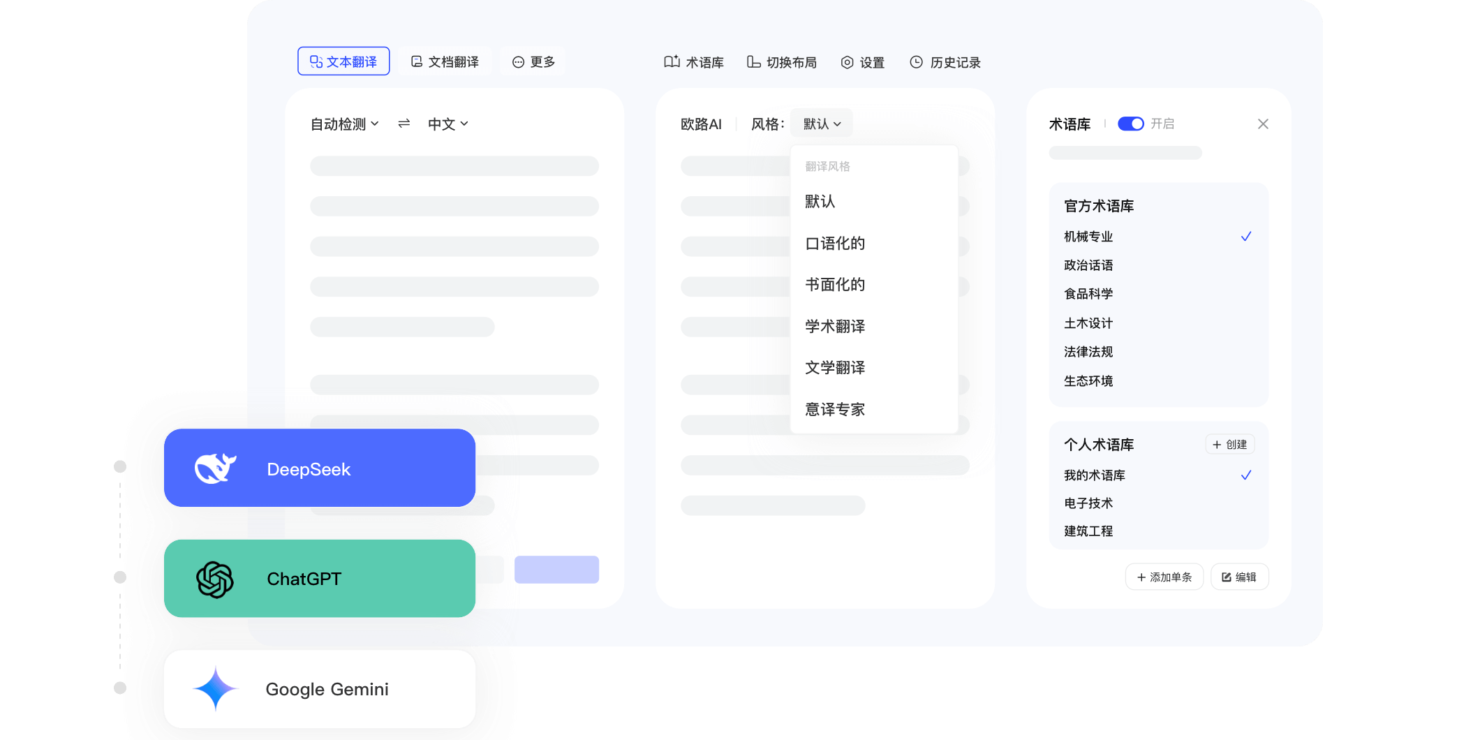 欧路词典截图1
