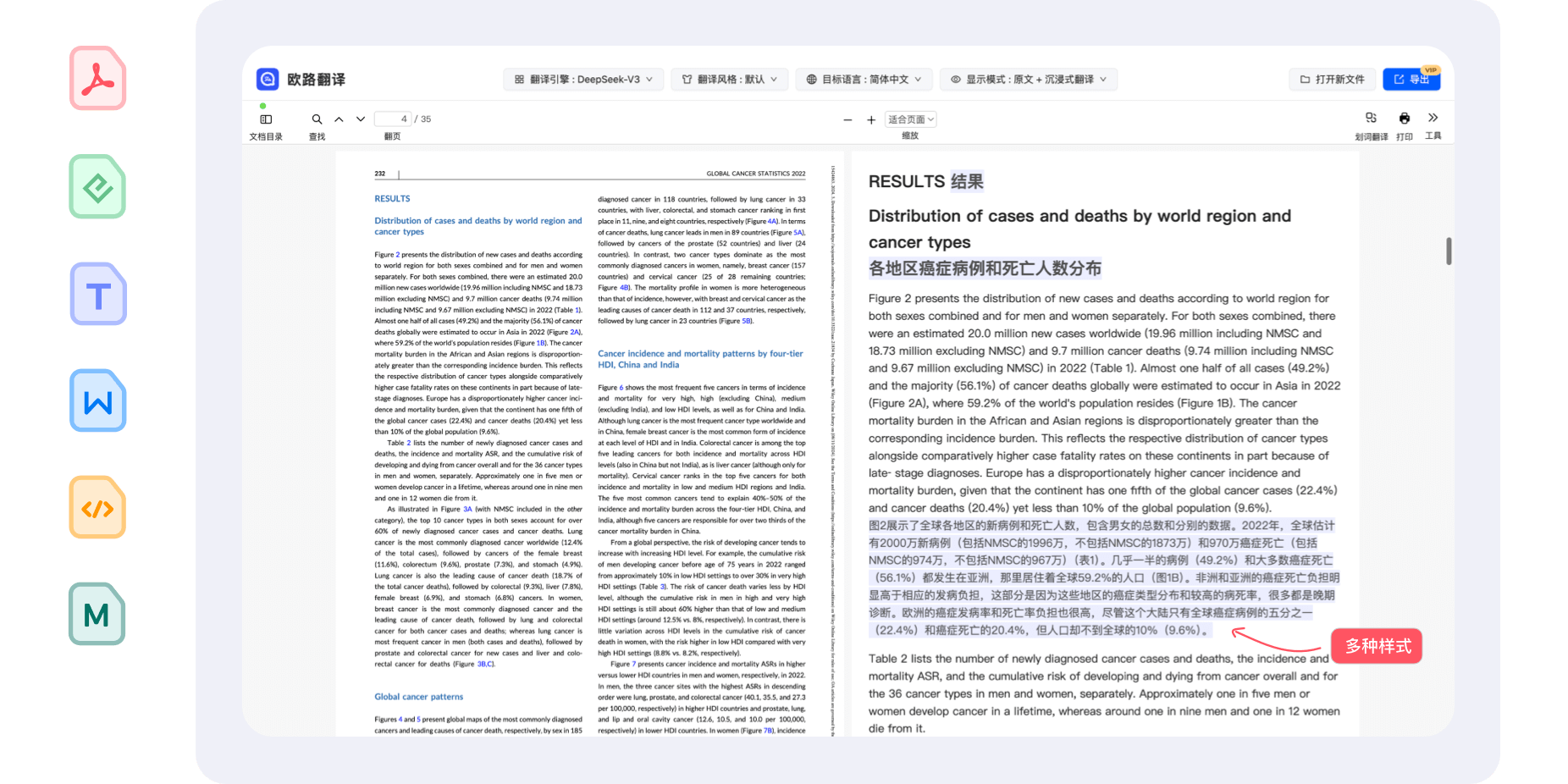 欧路词典截图3