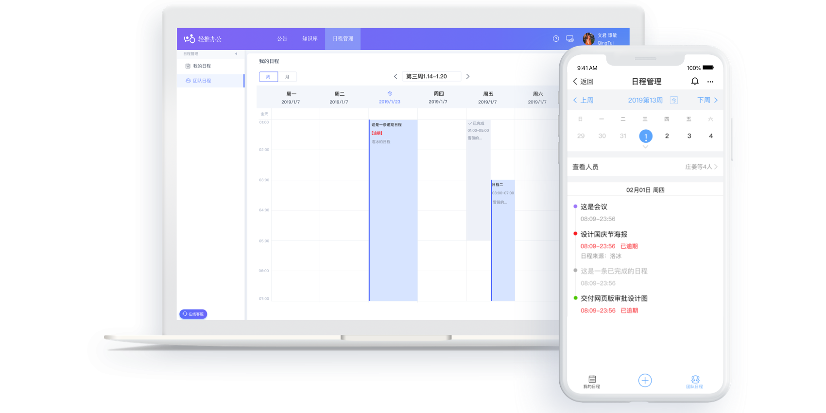 轻推截图10