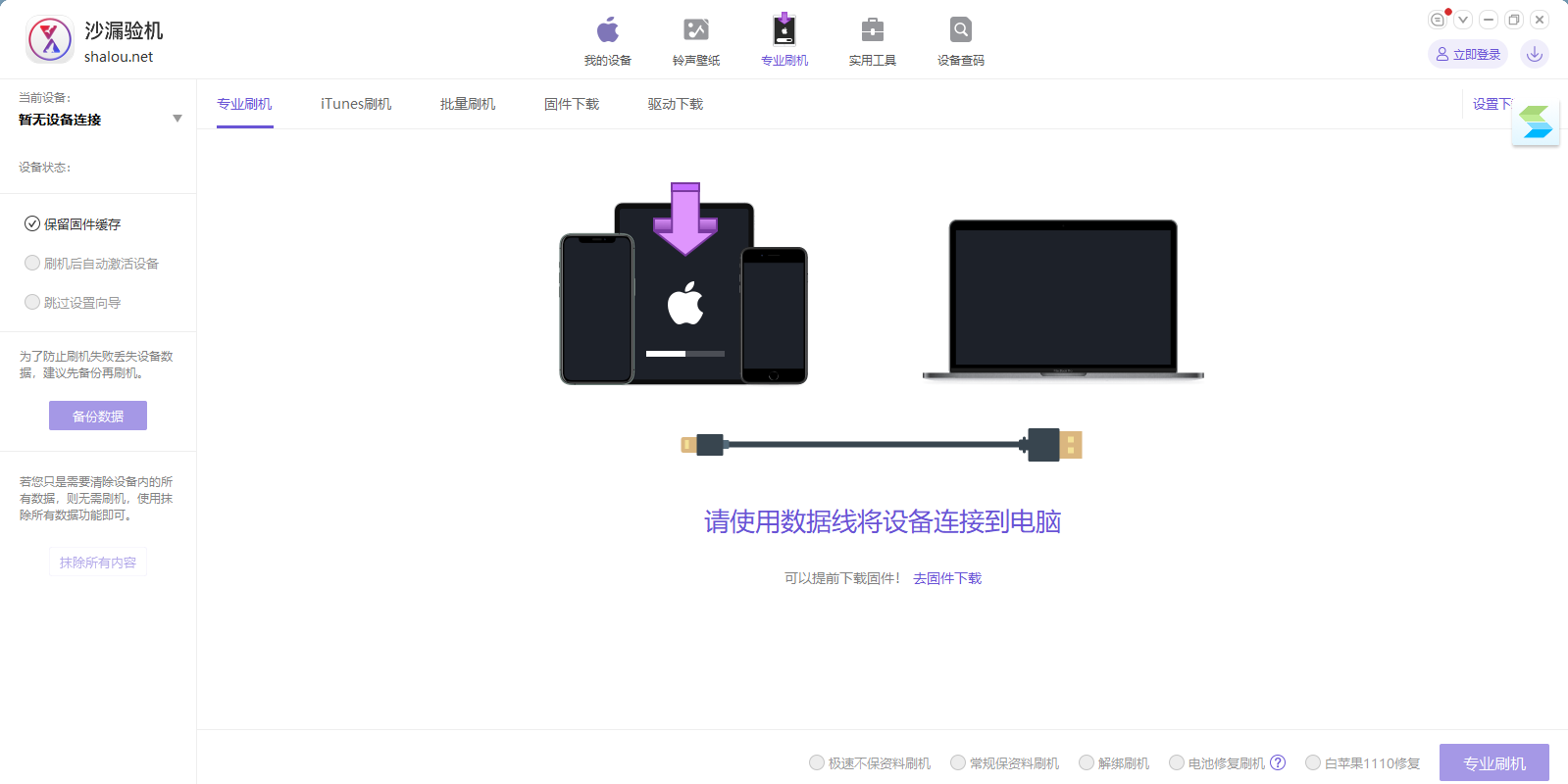 沙漏验机截图3