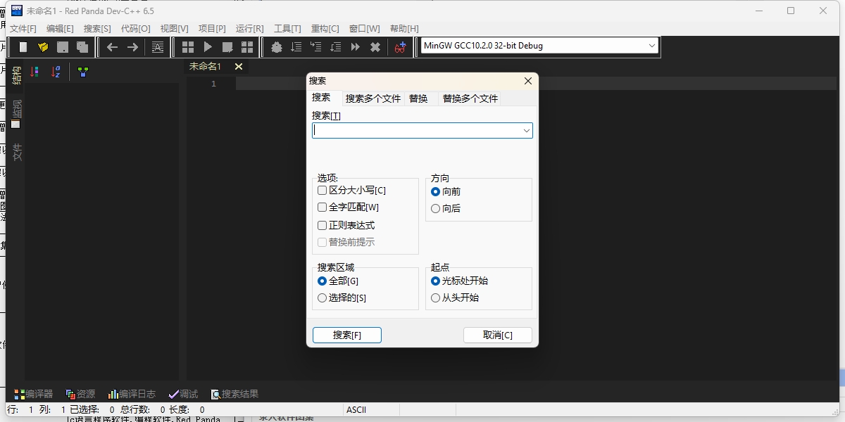 Dev-C++截图3