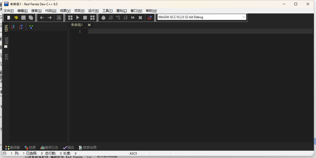 Dev-C++截图2