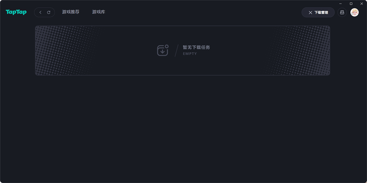 TapTap截图6