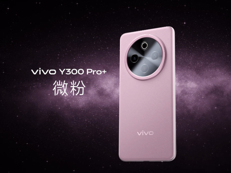 超强续航王者，vivo Y300 Pro+千元价位还可叠加国补优惠