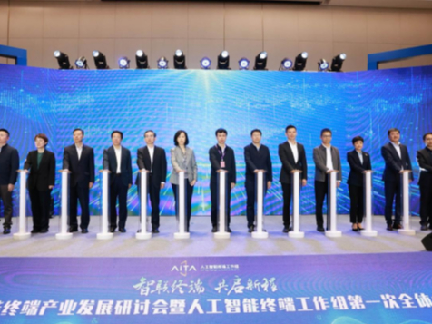 OPPO担任人工智能终端工作组副组长单位