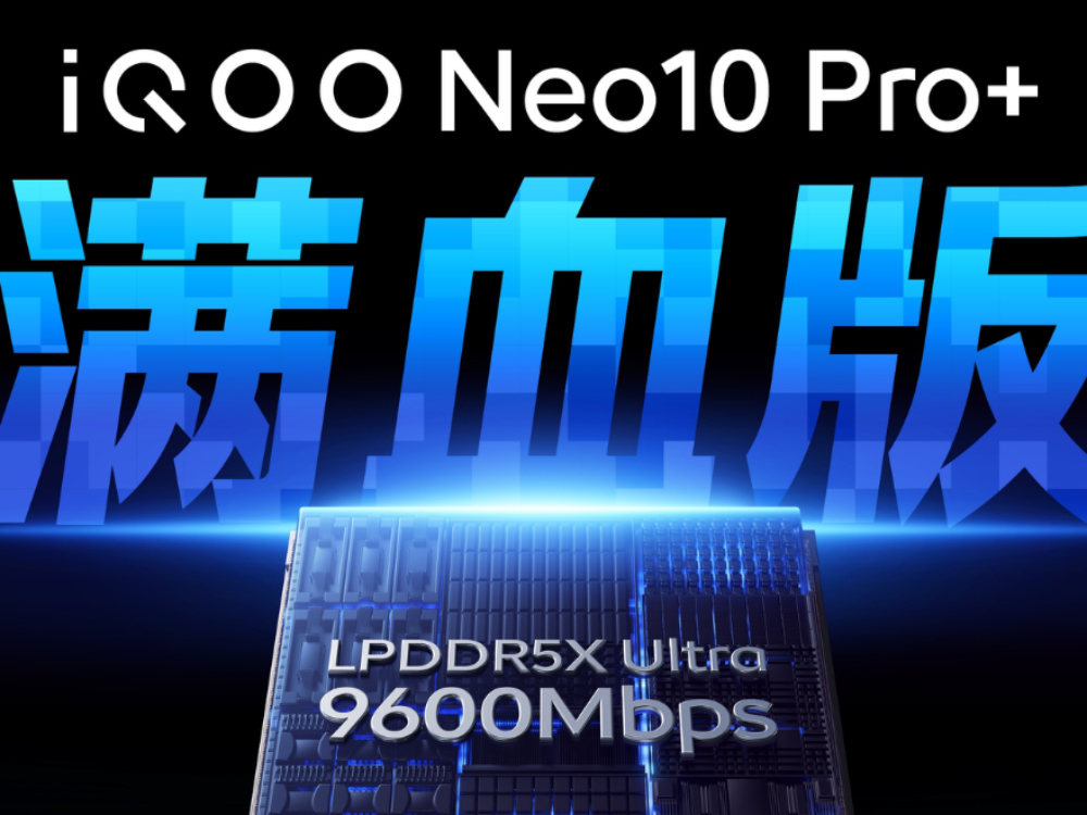 iQOO Neo10 Pro+性能满血强悍来袭，挑战行业极致游戏体验