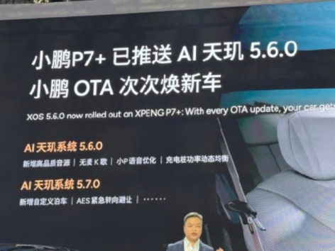 OTA终于解禁？多家车企或下周起推送，蔚来NWM世界模型来了