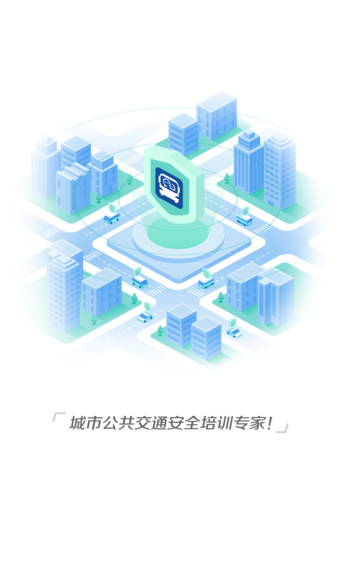 交通护驾截图1