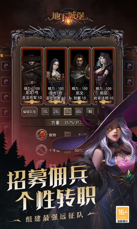 地下城堡2:黑暗觉醒截图4
