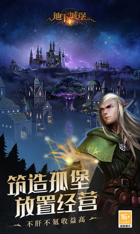 地下城堡2:黑暗觉醒截图3