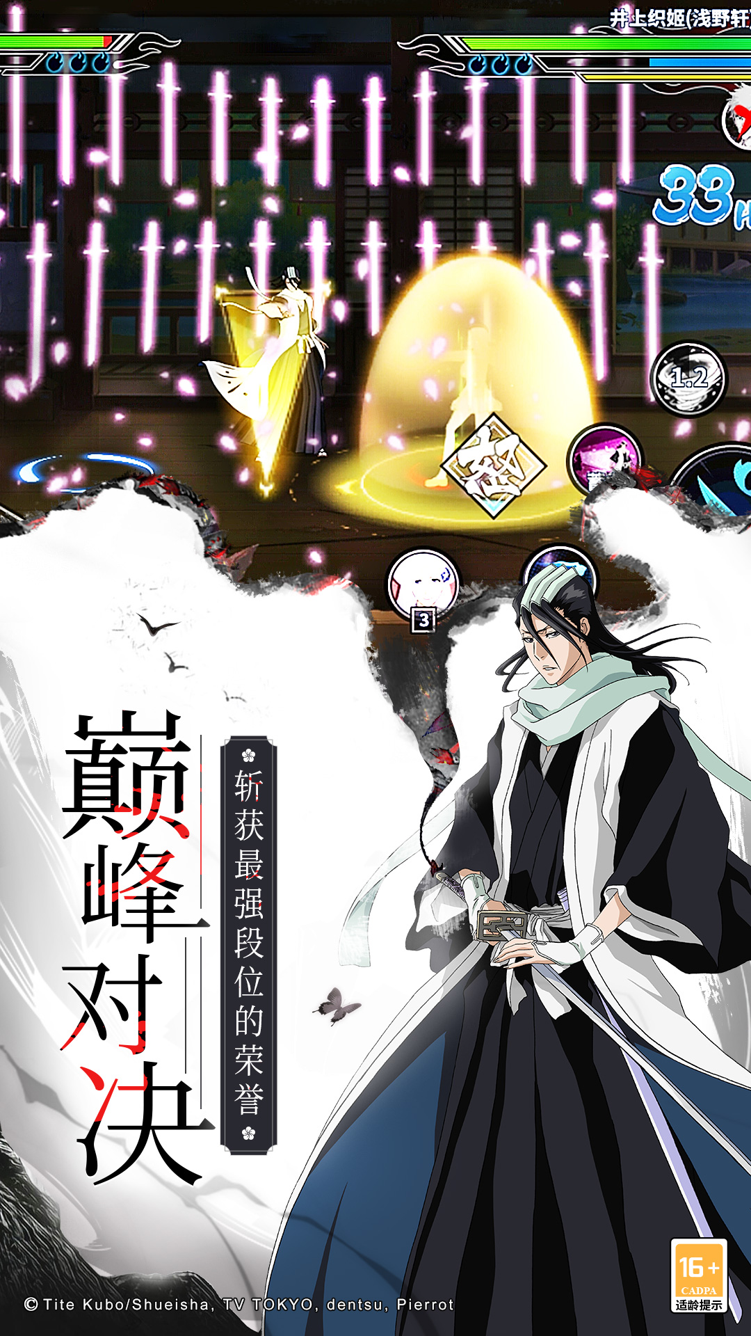 境界-死神激斗截图3