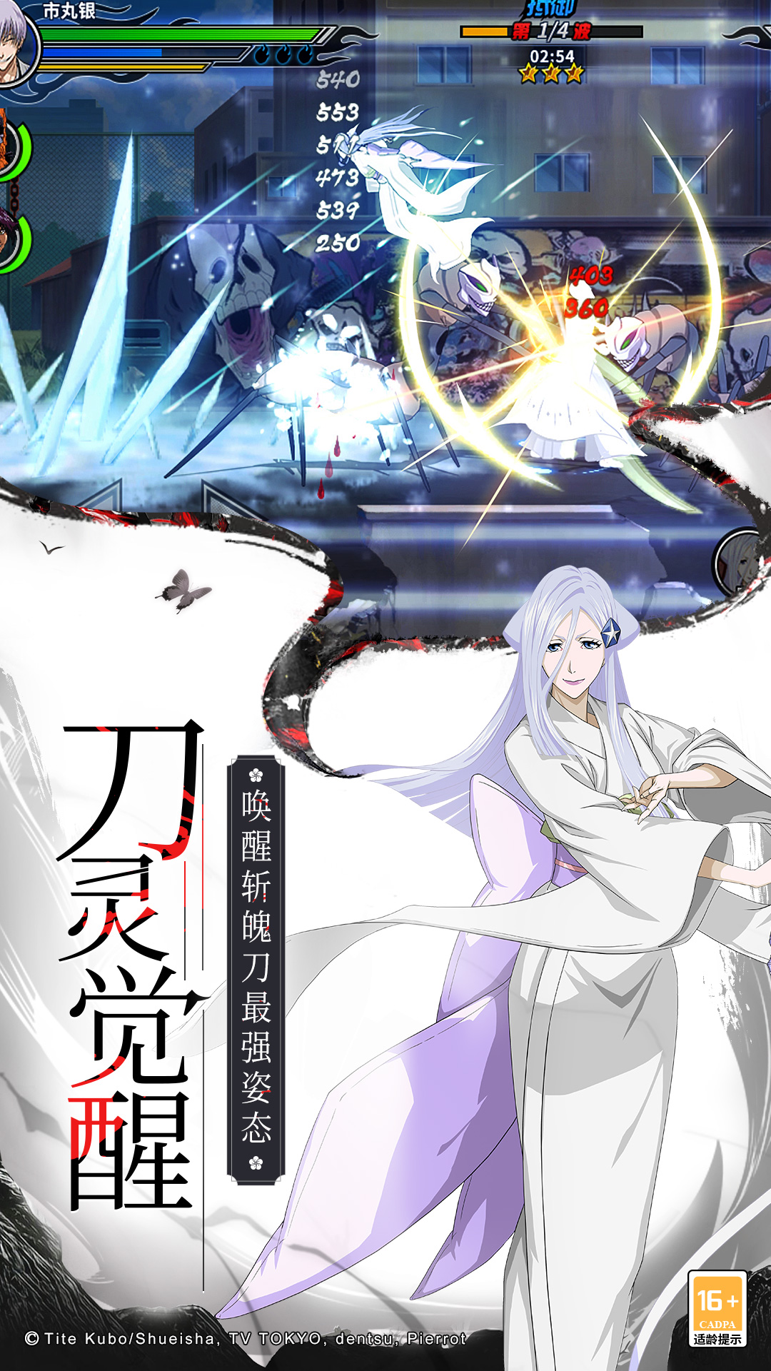 境界-死神激斗截图4