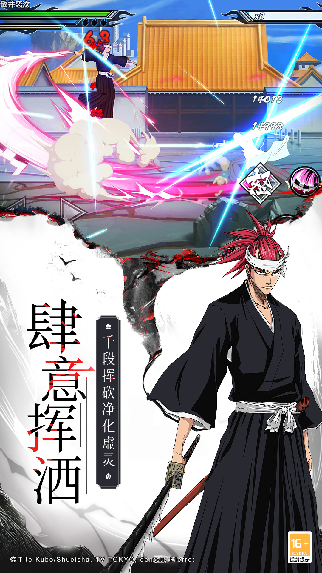 境界-死神激斗截图2