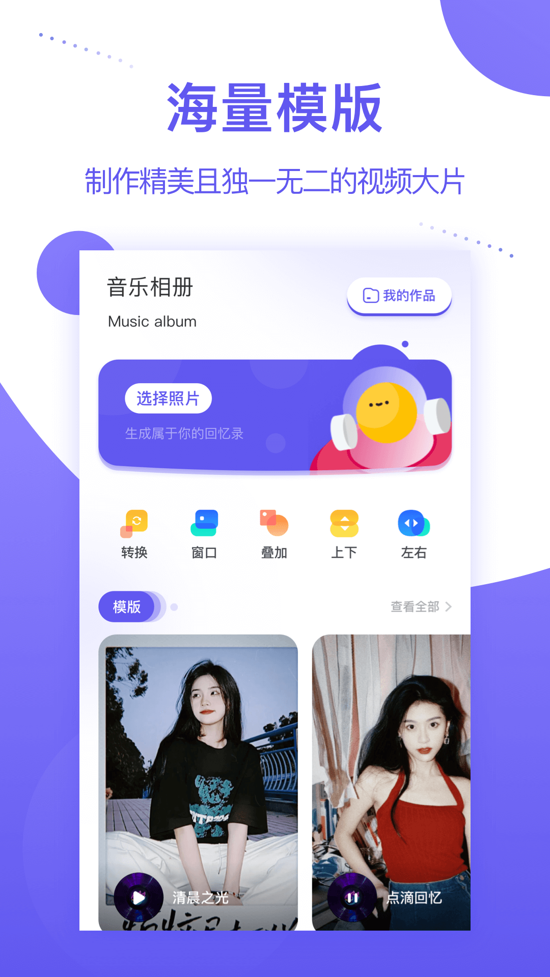 个人相册截图1