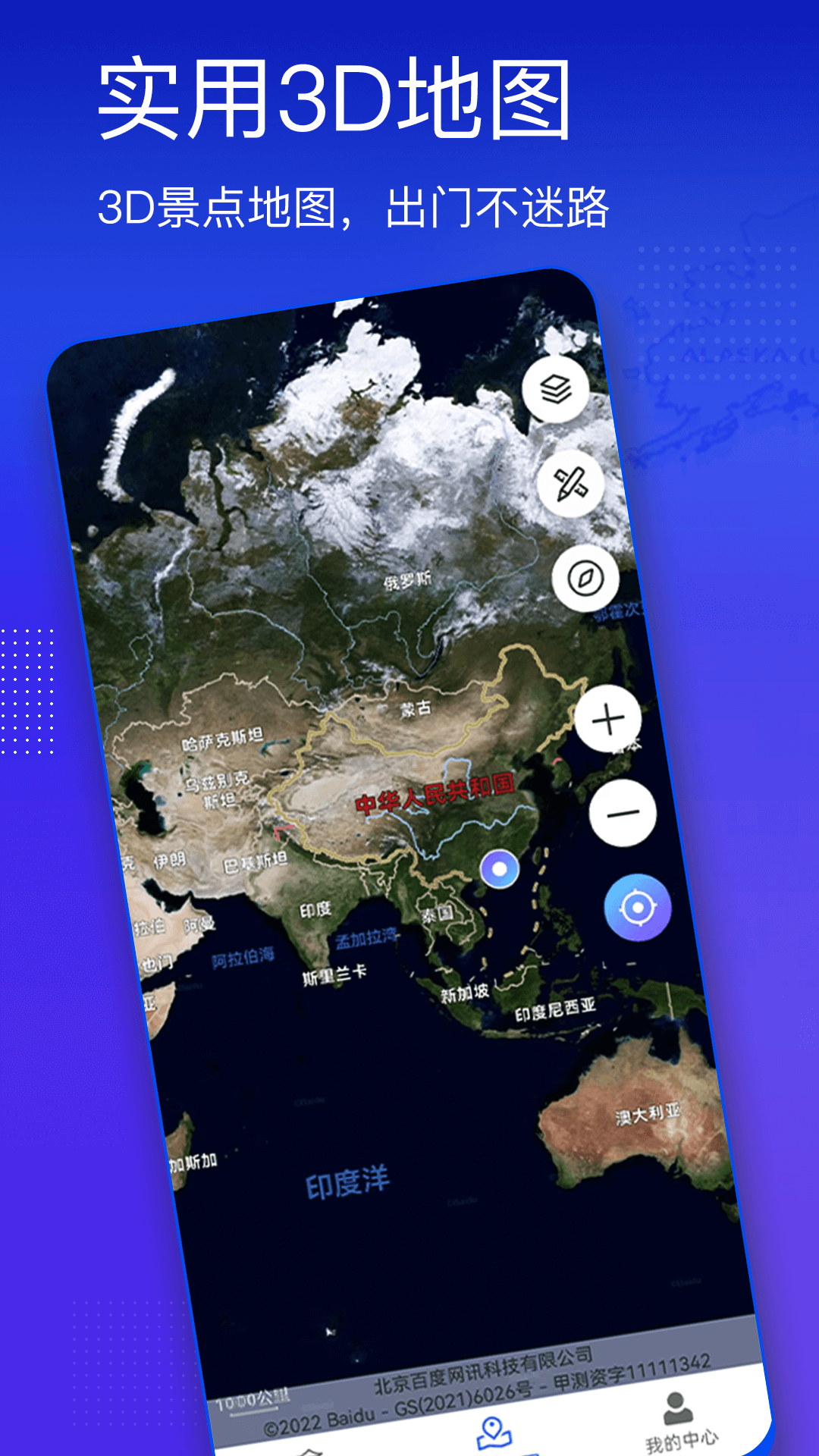 奥维互动地图截图1