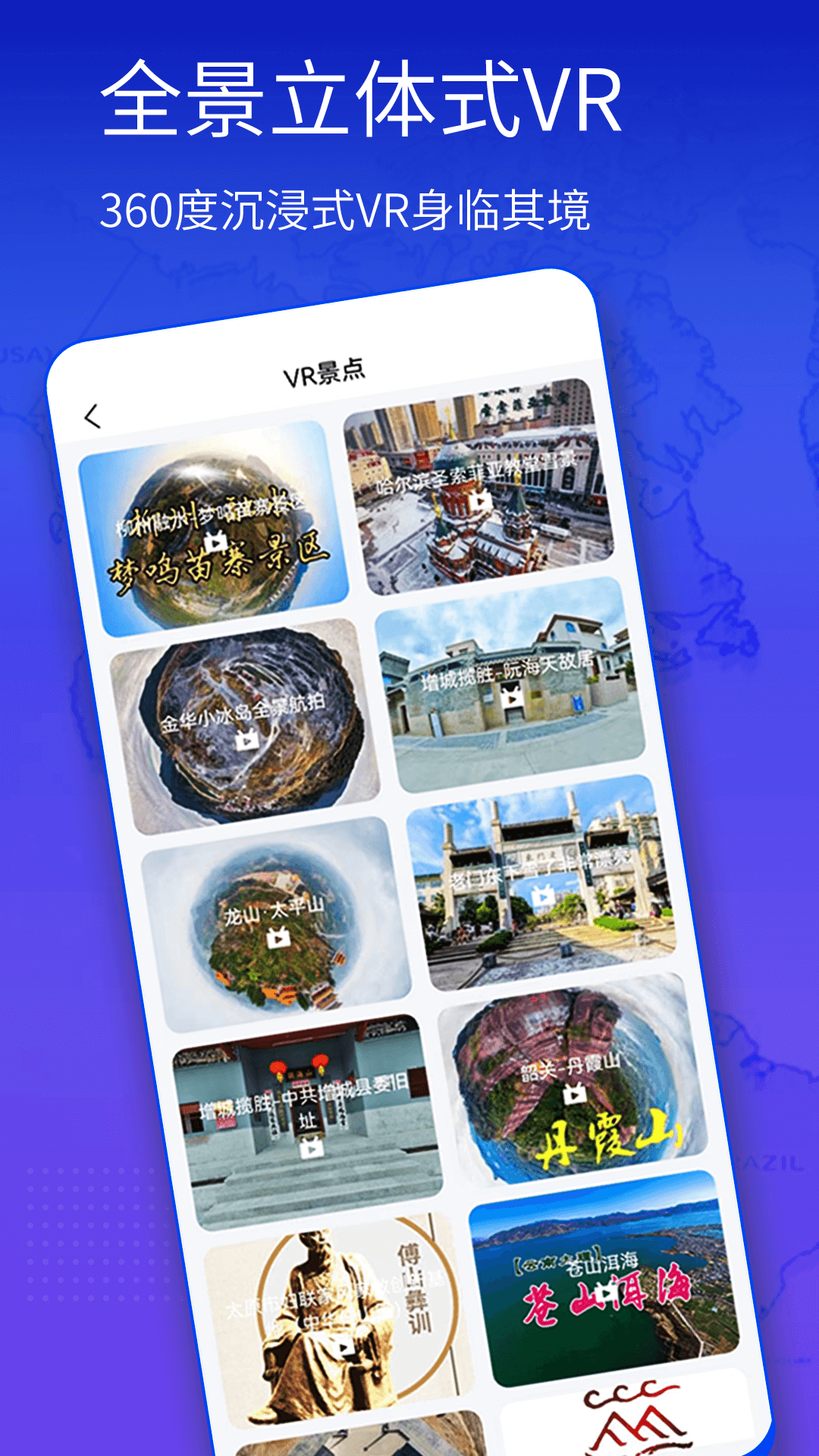 奥维互动地图截图2