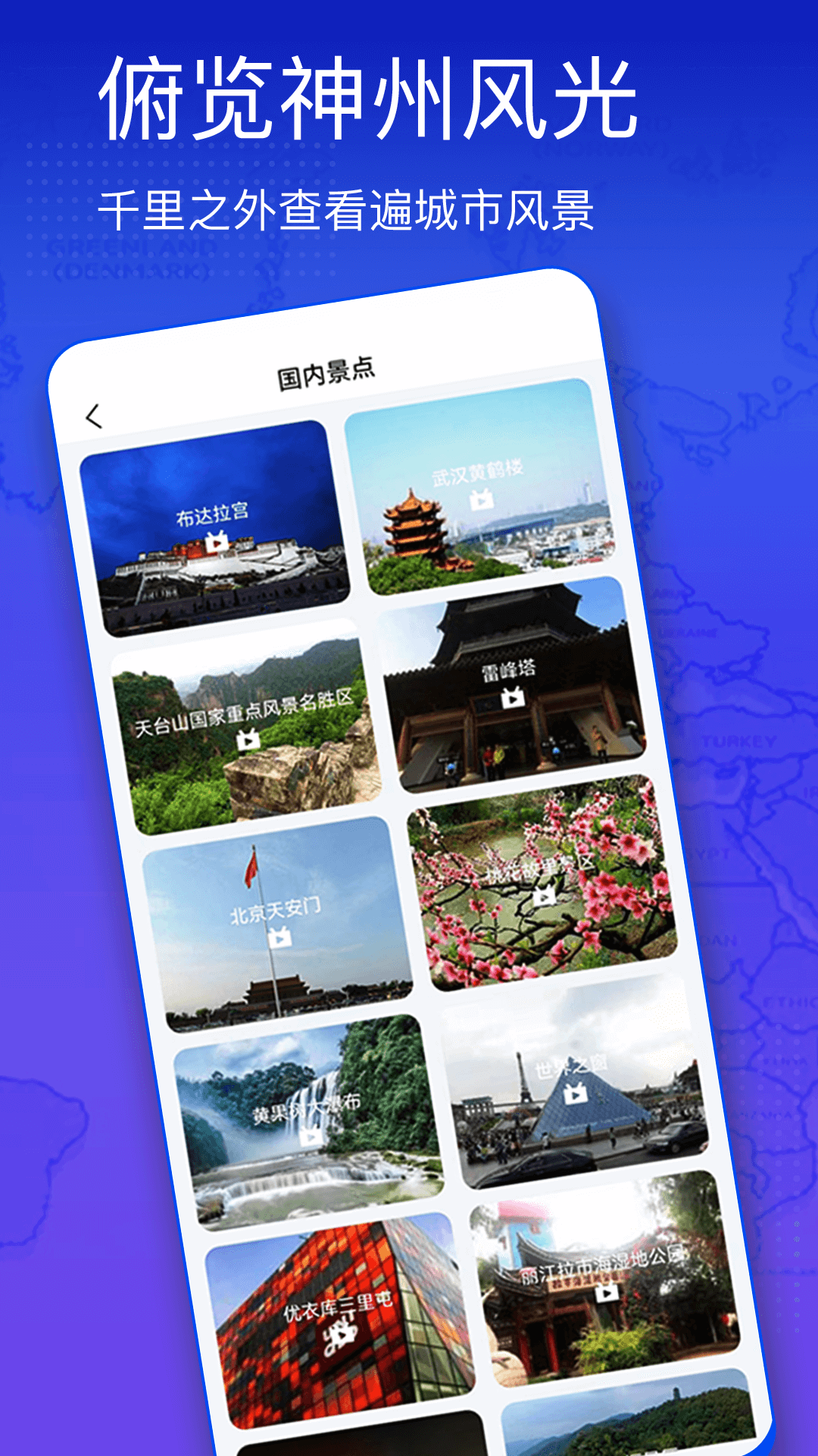 奥维互动地图截图3