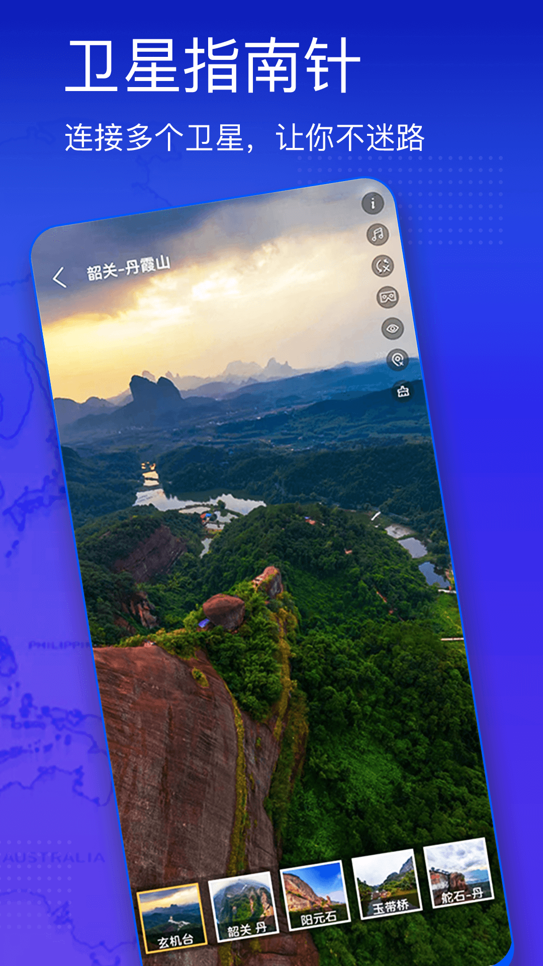 奥维互动地图截图5