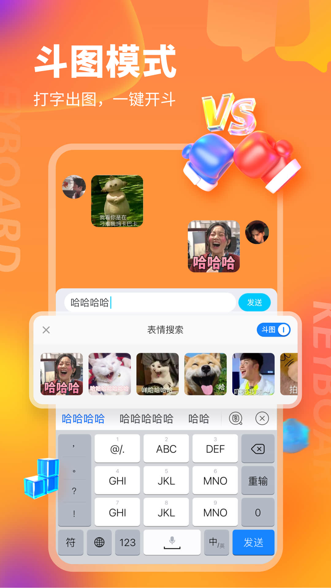 KK键盘截图2