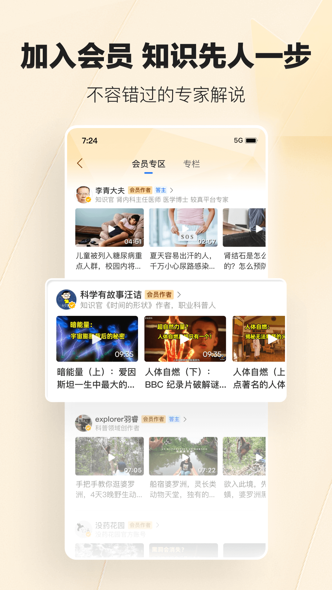 腾讯新闻截图5