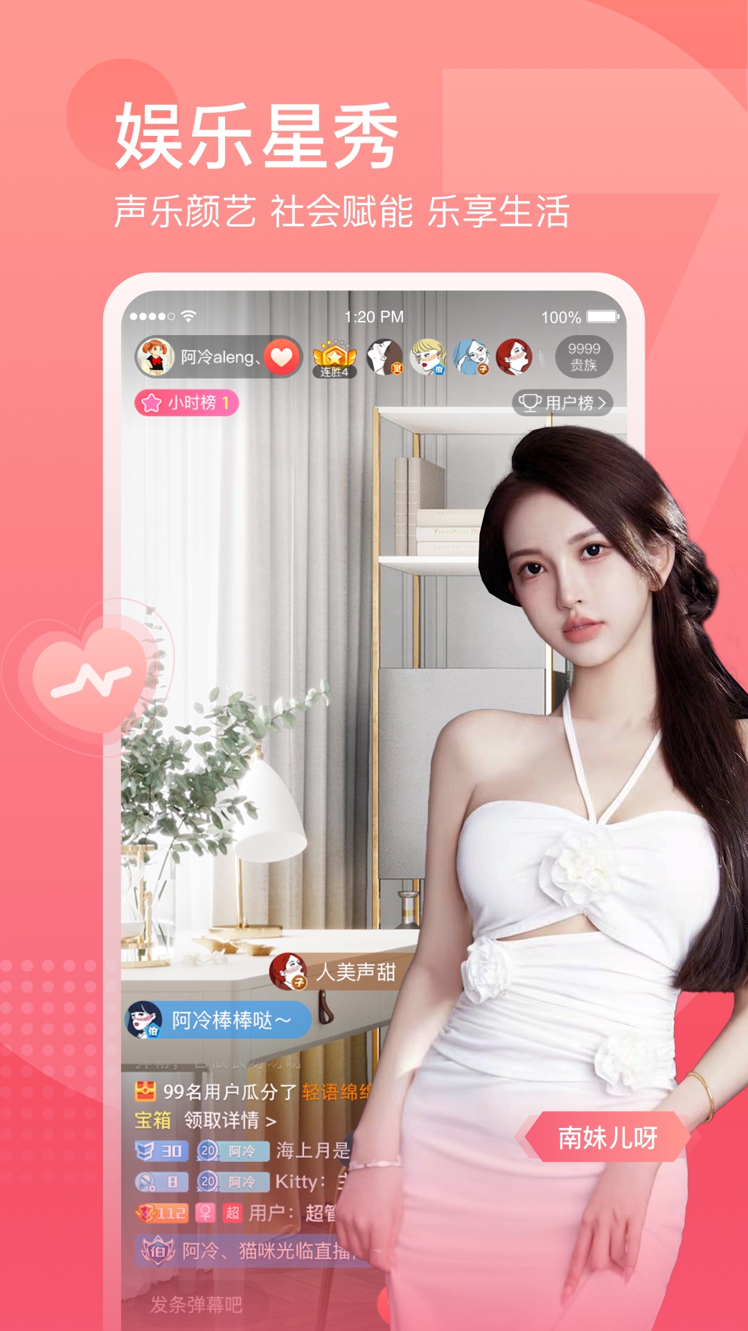 斗鱼直播截图2